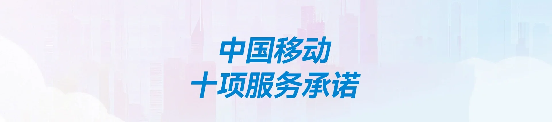 万年县移动宽带