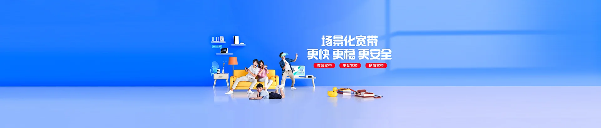万年县移动宽带