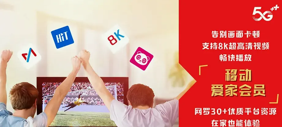 万年县万年县陈营镇 移动宽带